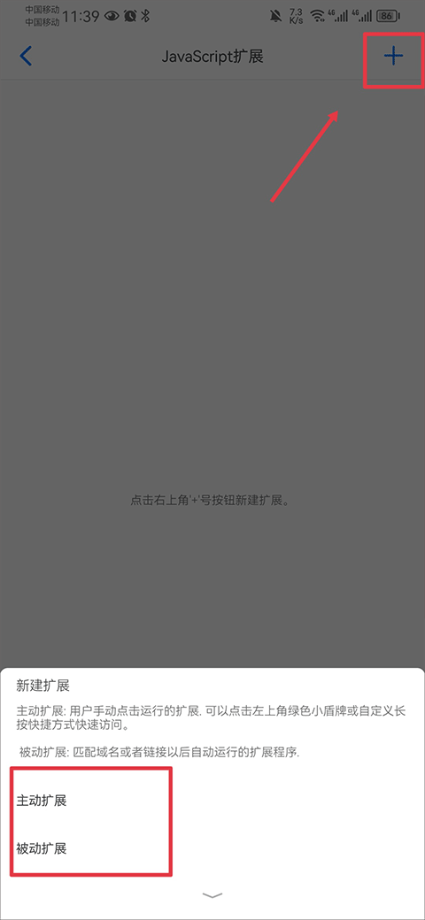 怎么安装油猴截图5