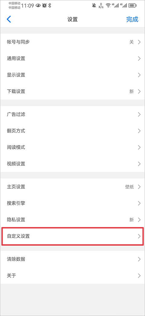 怎么安装油猴截图3