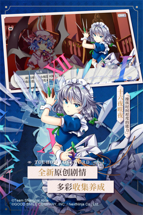 东方归言录九游渠道服下载 第3张图片