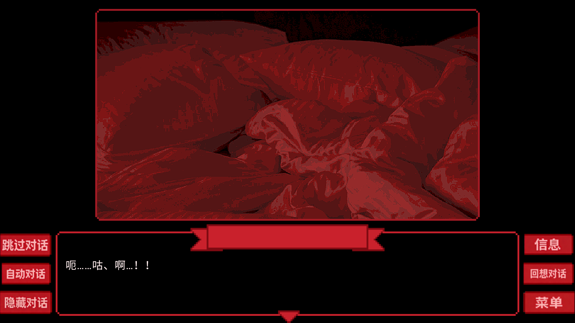 为谁而融游戏手机版下载 第3张图片