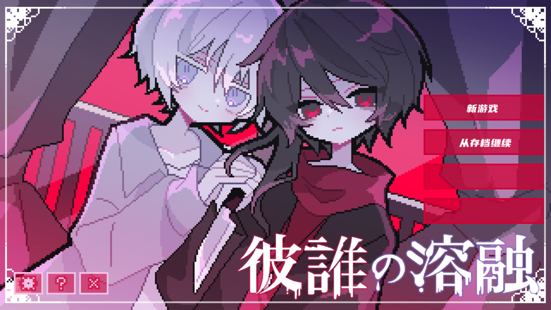 为谁而融游戏手机版下载 第2张图片