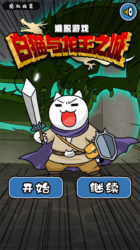 白猫与龙王城手游下载 第3张图片