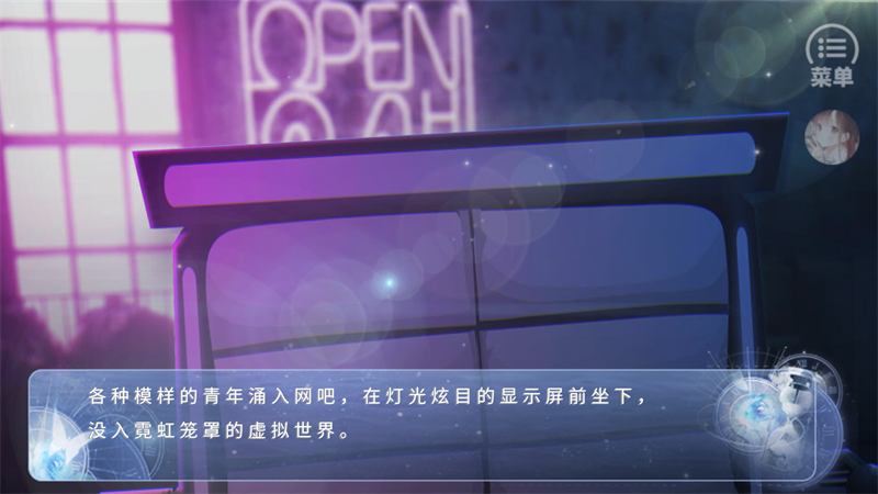 归海而已橙光游戏破解版 第1张图片