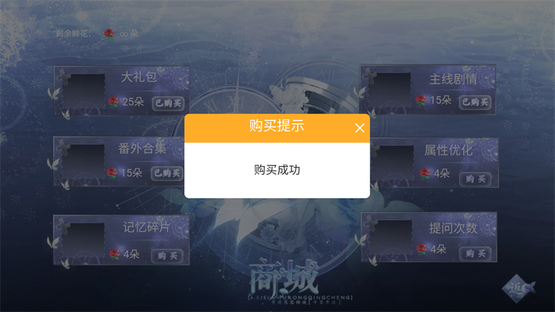 归海而已橙光游戏破解版 第2张图片