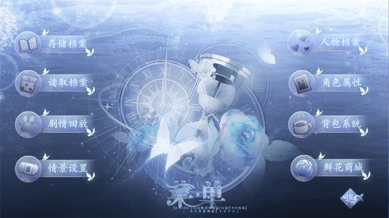 归海而已橙光游戏破解版 第5张图片