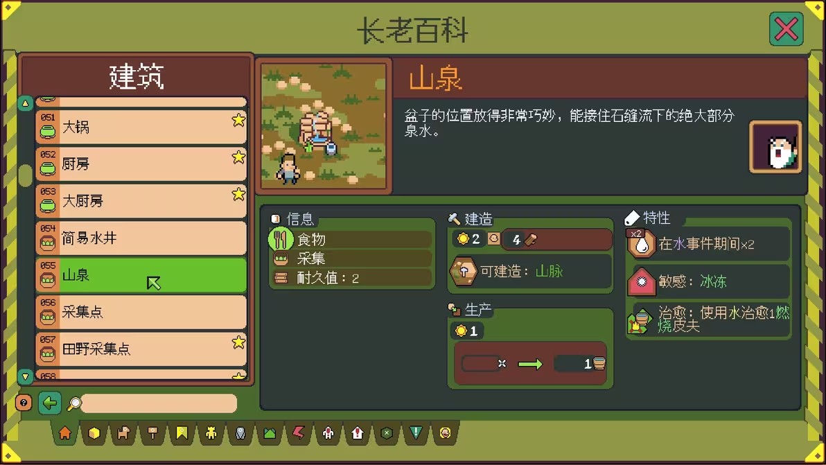 部分建筑的对比截图2