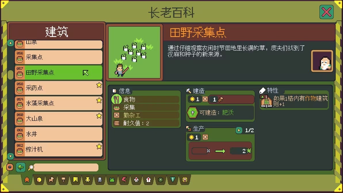 部分建筑的对比截图5