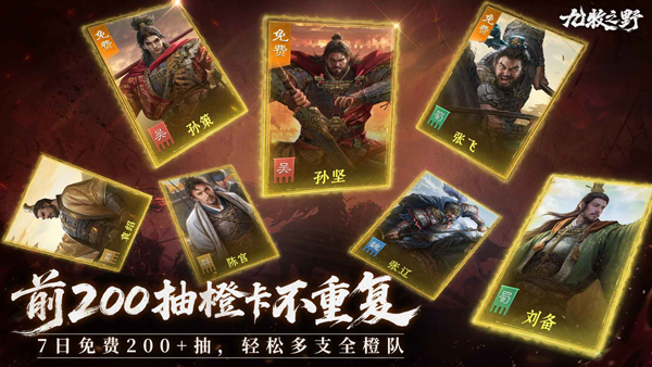 九牧之野华为版下载 第1张图片