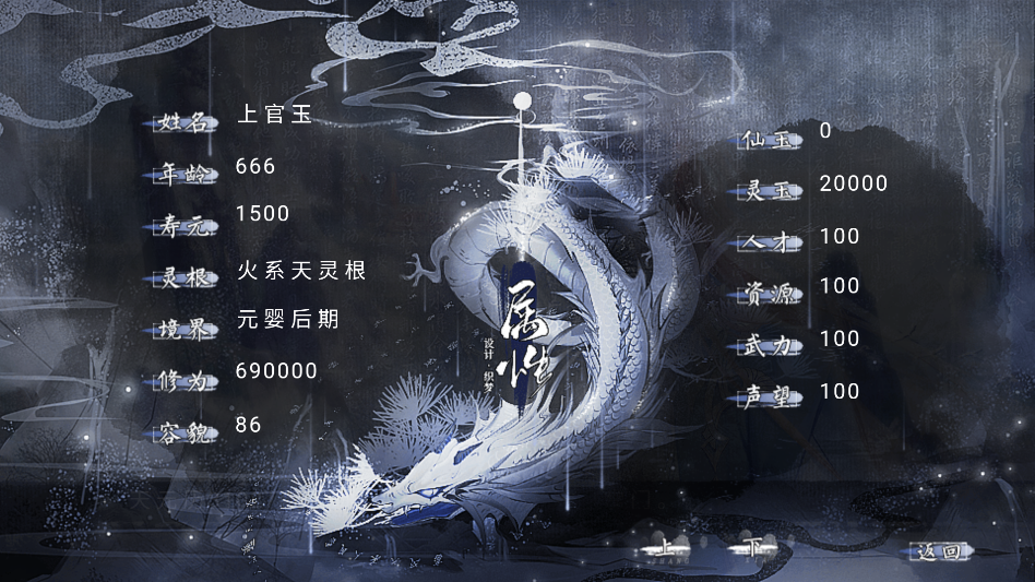 仙山八千年破解版金手指2026下载 第1张图片