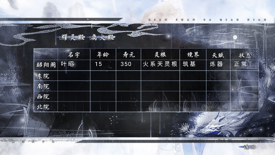 仙山八千年破解版金手指2026下载 第2张图片