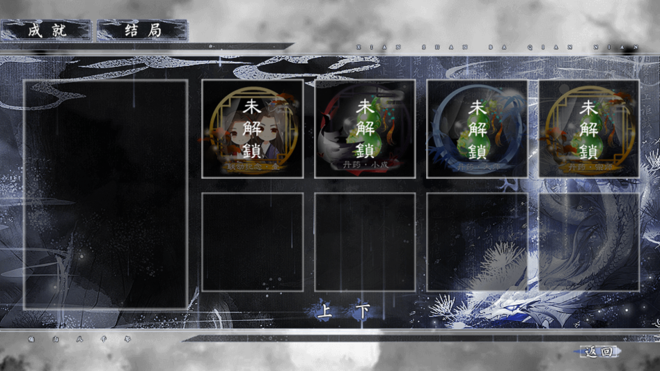 仙山八千年破解版金手指2026下载 第5张图片