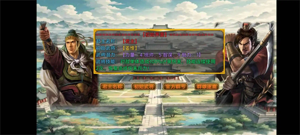 风起汉末官方正版下载 第4张图片