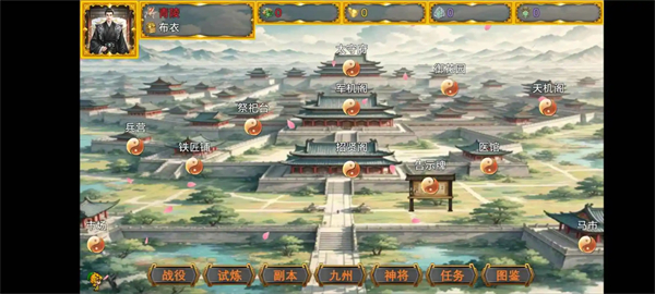 风起汉末官方正版下载 第5张图片