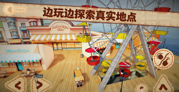 佩佩罗2环游世界官方正版下载 第2张图片