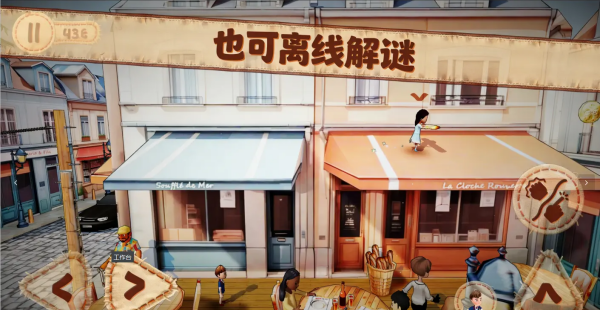 佩佩罗2环游世界官方正版下载 第3张图片