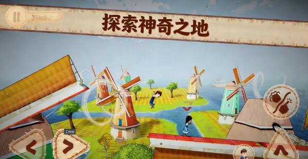 佩佩罗2环游世界官方正版下载 第1张图片