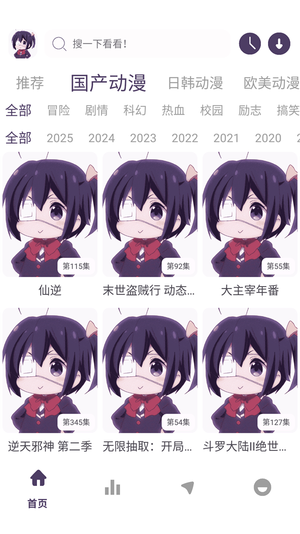 丫丫动漫app官方免费版下载 第3张图片