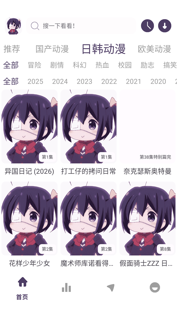 丫丫动漫app官方免费版下载 第1张图片