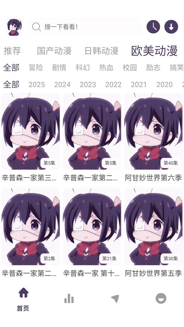 丫丫动漫app官方免费版下载 第2张图片