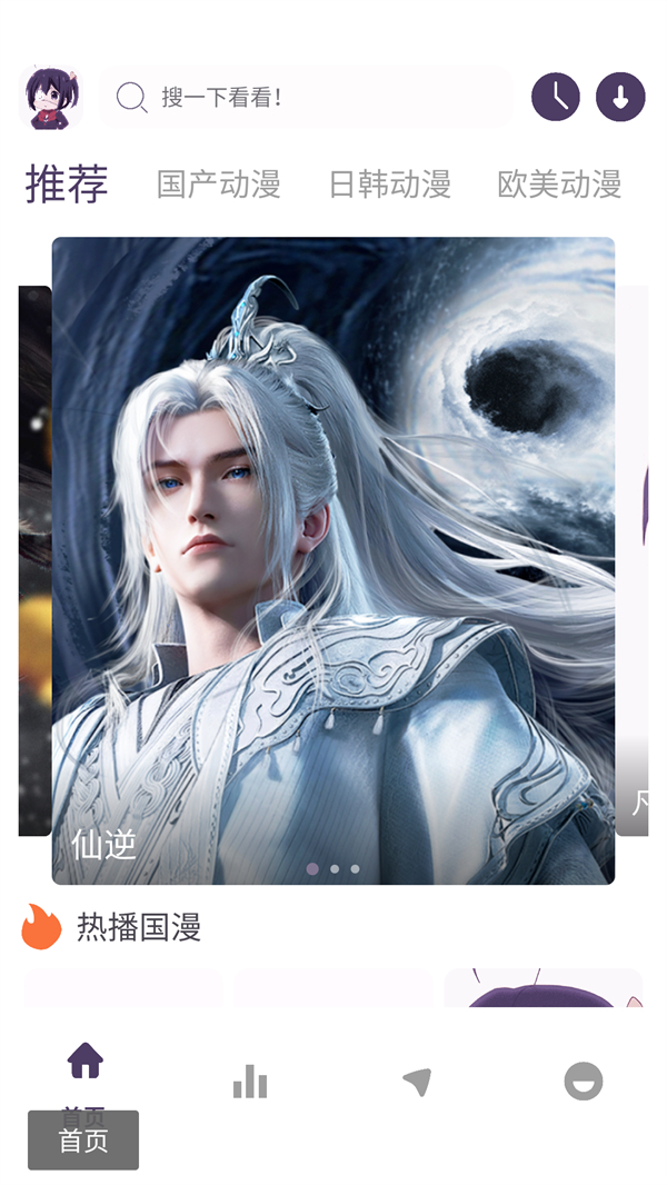 丫丫动漫app官方免费版下载 第5张图片