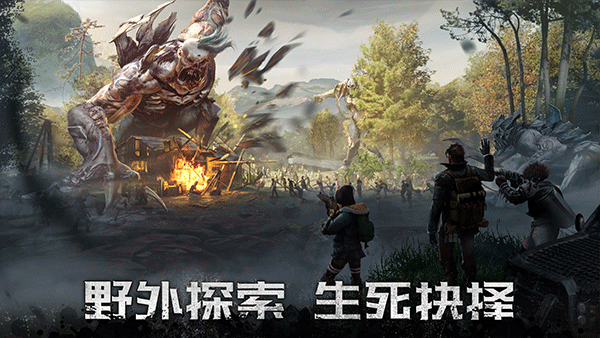 黎明再现手游官方正版下载 第2张图片