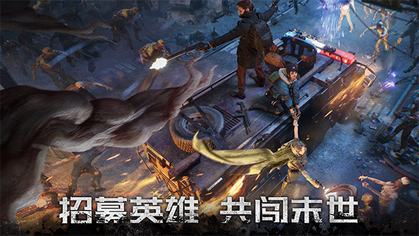 黎明再现手游官方正版下载 第1张图片