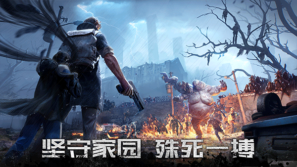 黎明再现手游官方正版下载 第3张图片