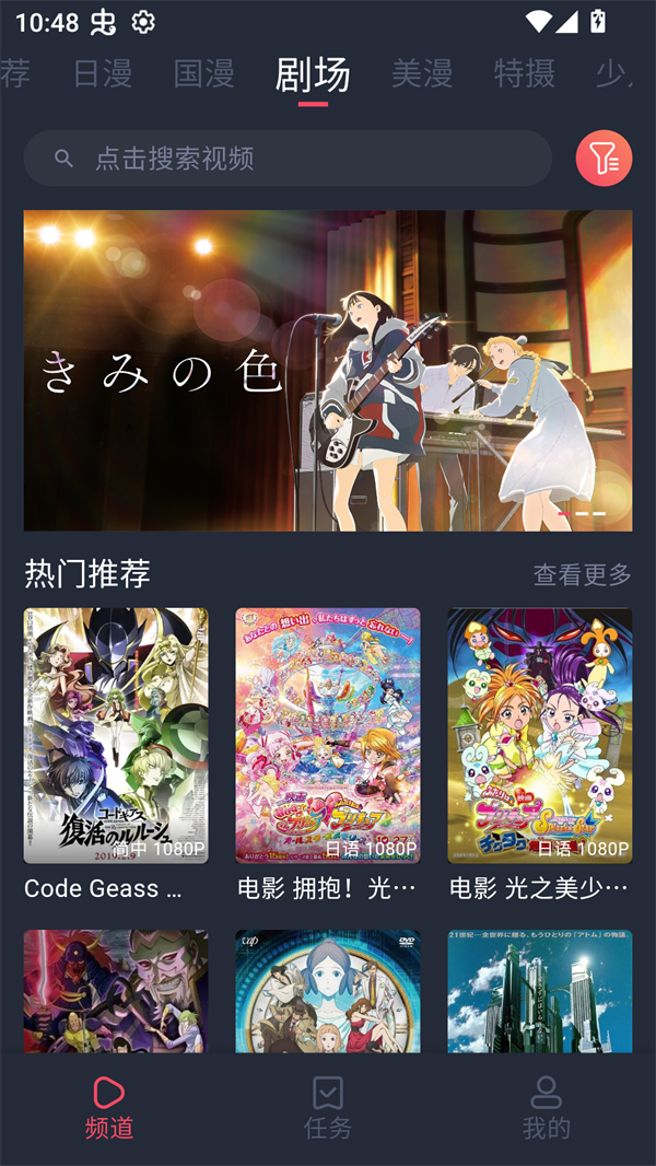 动漫GHG去广告版下载 第3张图片