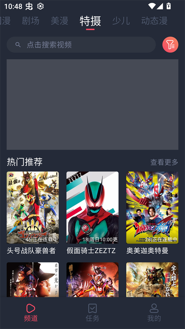 动漫GHG去广告版下载 第1张图片