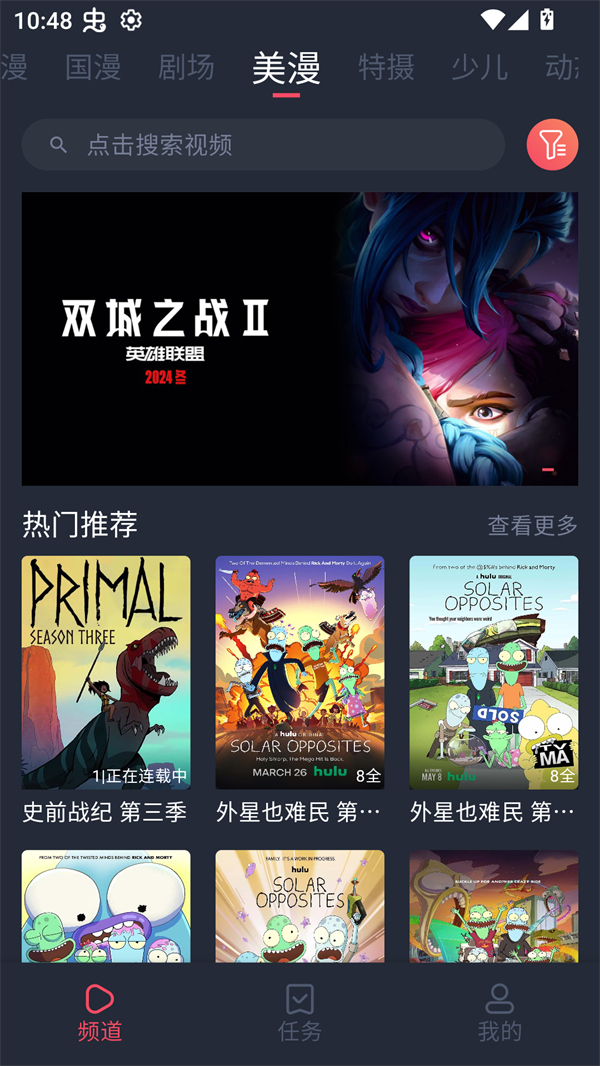 动漫GHG去广告版下载 第2张图片