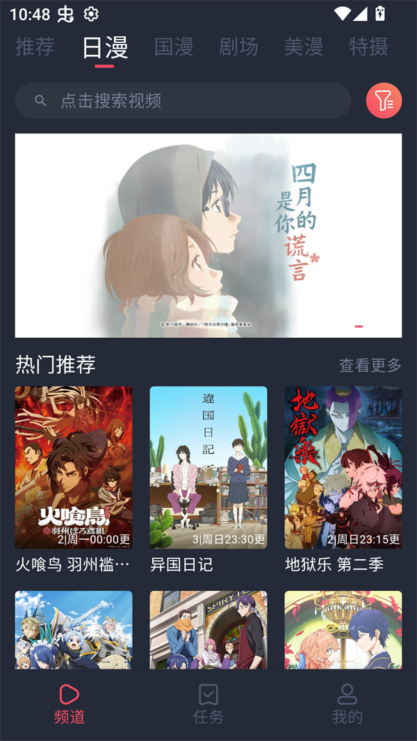 动漫GHG去广告版下载 第5张图片