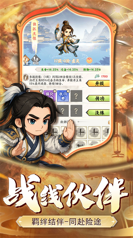 小小虎将手游下载 第4张图片