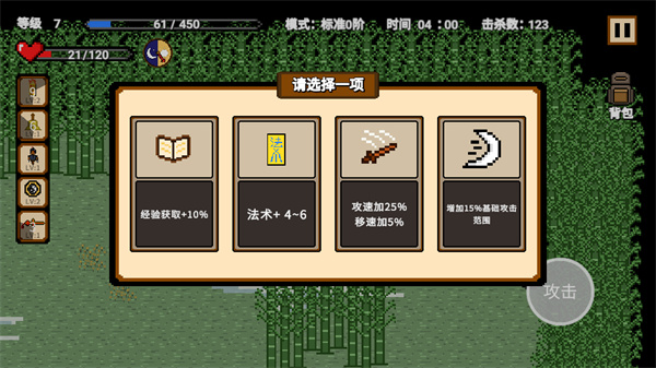 道士先生最新版下载 第4张图片