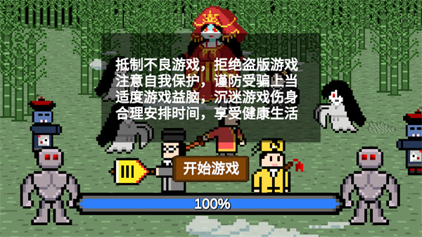 道士先生最新版下载 第1张图片