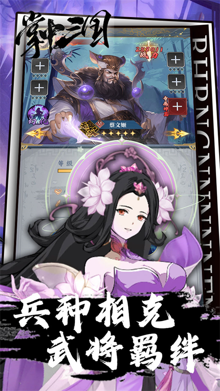 掌中三国0.1折手游下载 第5张图片