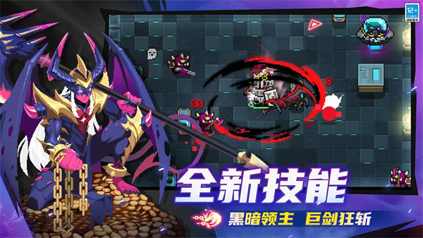 元气骑士全武器解锁破解版下载 第3张图片