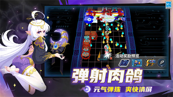 元气骑士科技岛开源直装版 第1张图片