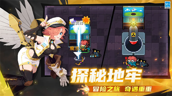 元气骑士无邪魔极天道内置修改器 第5张图片