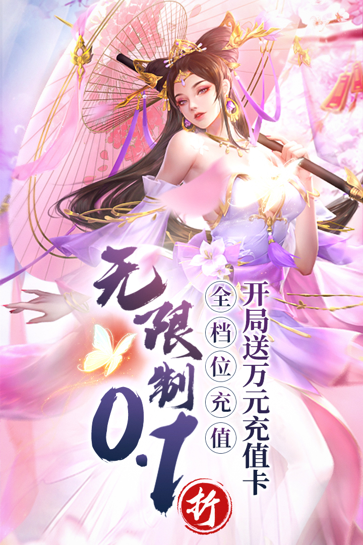 百龙霸业手游截图1