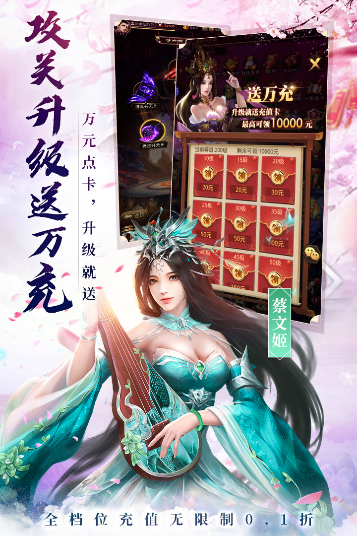 百龙霸业手游截图5