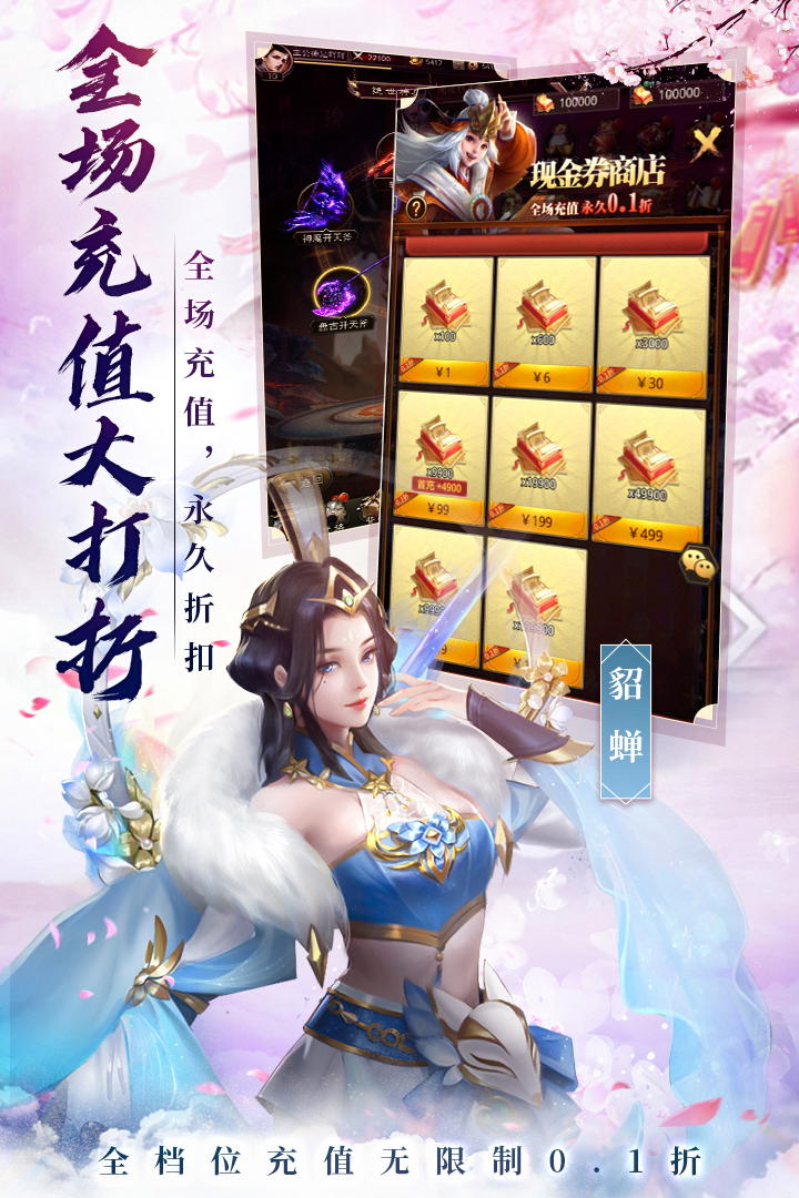 百龙霸业手游截图3