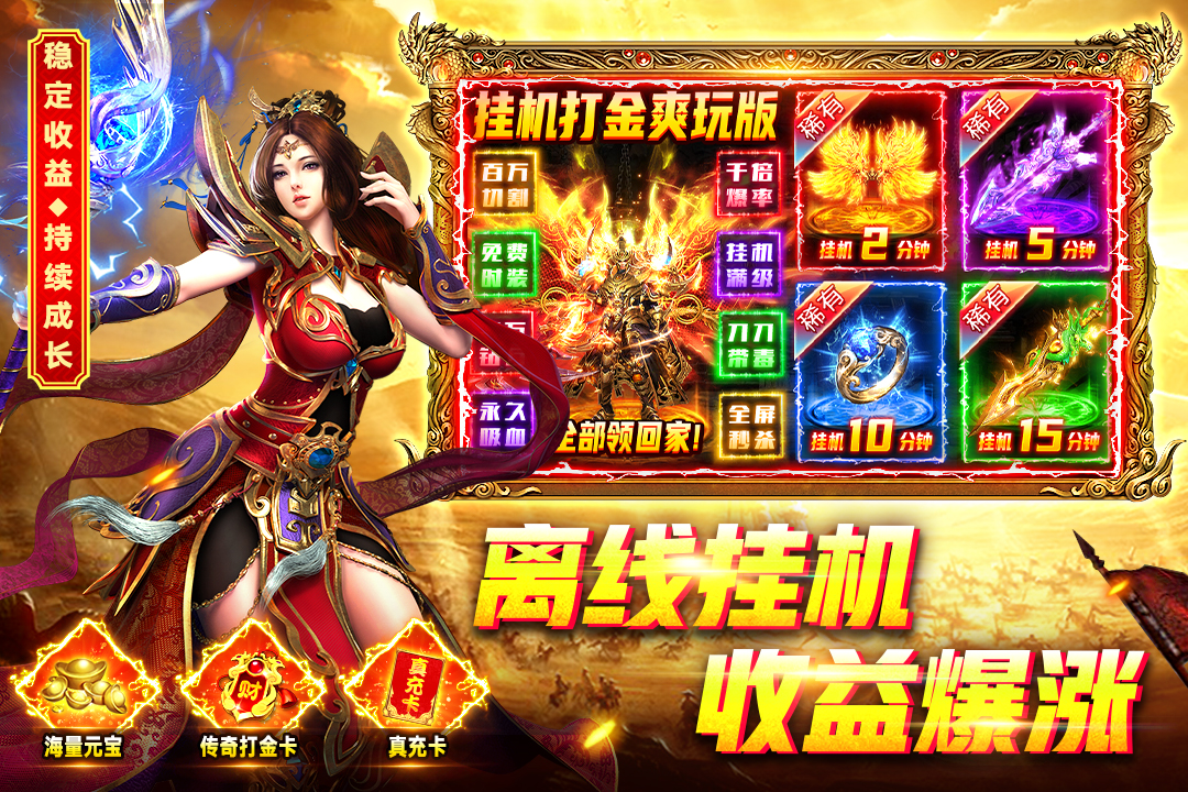 烈火一刀手游截图5