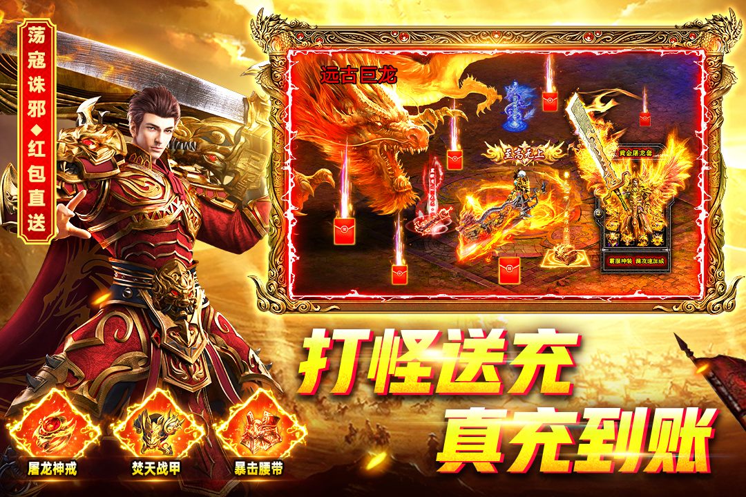 烈火一刀手游截图3