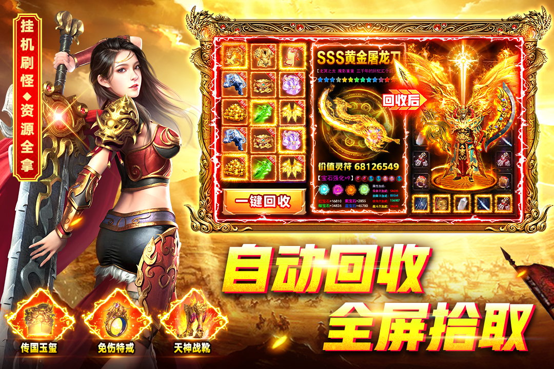 烈火一刀手游截图2