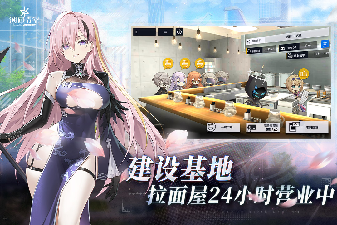 溯回青空手游截图5