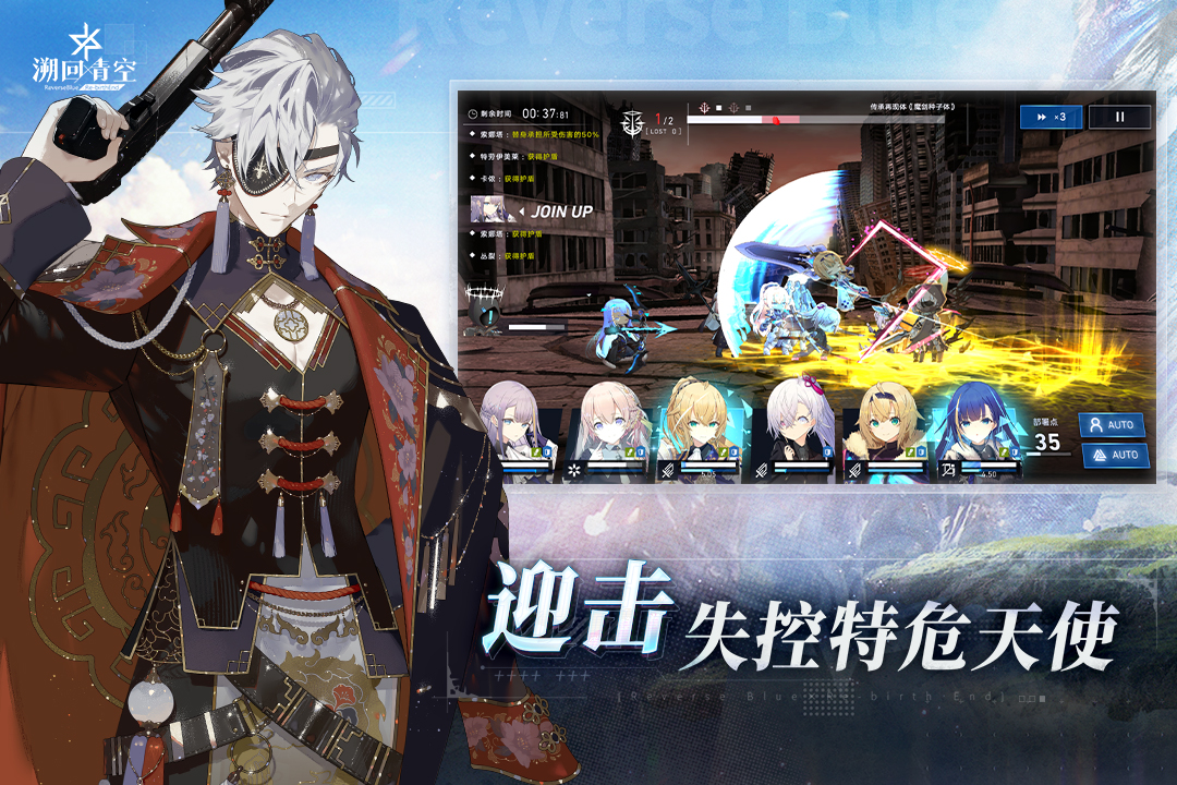 溯回青空手游截图4