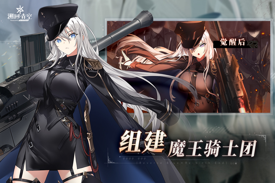 溯回青空手游截图2