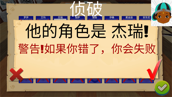 猜猜我是谁2手游中文版下载 第1张图片