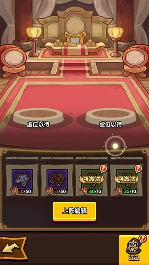 近卫解锁与上阵1