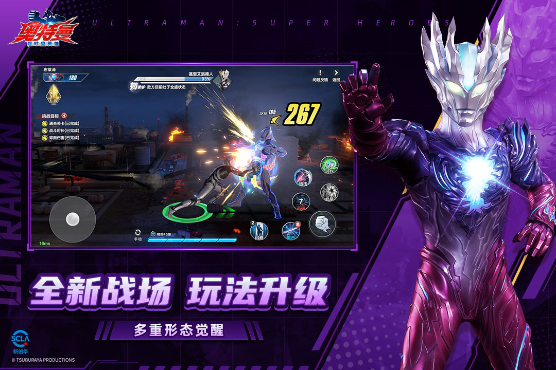 奥特曼超时空英雄手游截图2